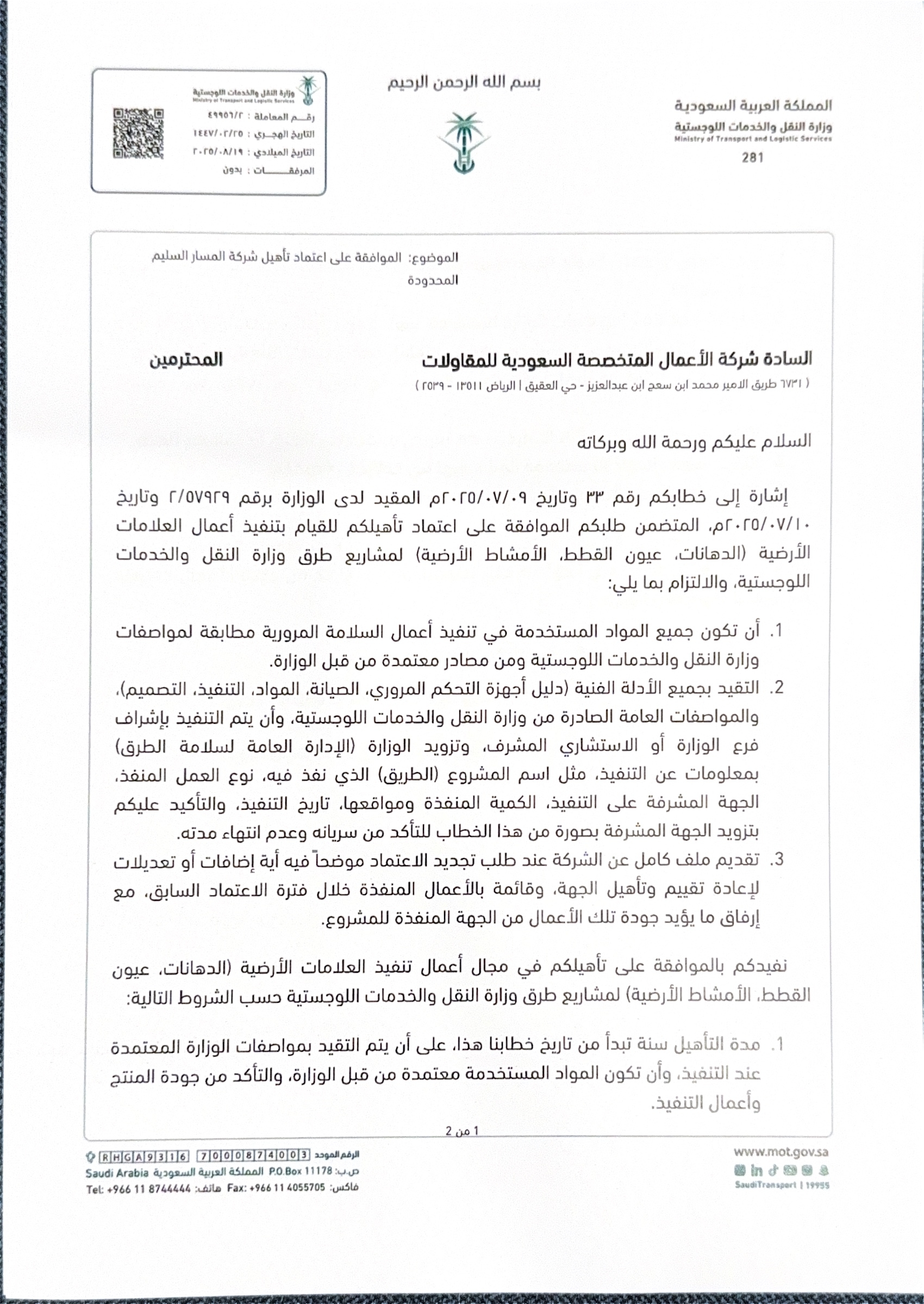 MOT Approval — Page 1 — SBC Contracting